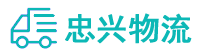 中山到板芙镇物流公司